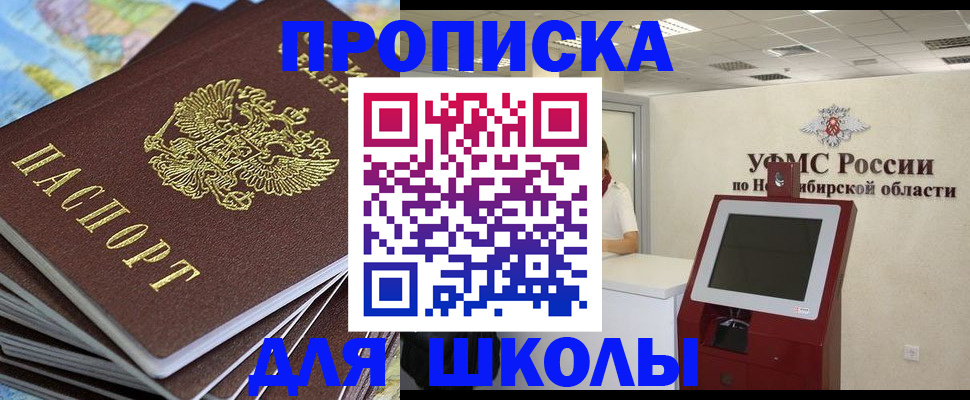 регистрация для дет. сада в Темрюке