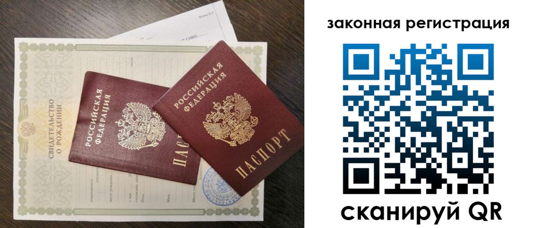 прописка для работы в Темрюке