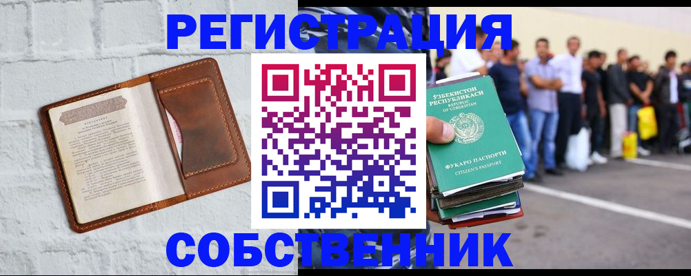 временная регистрация адрес в Темрюке