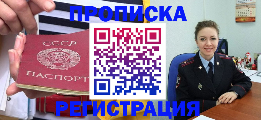 где прописаться в Темрюке